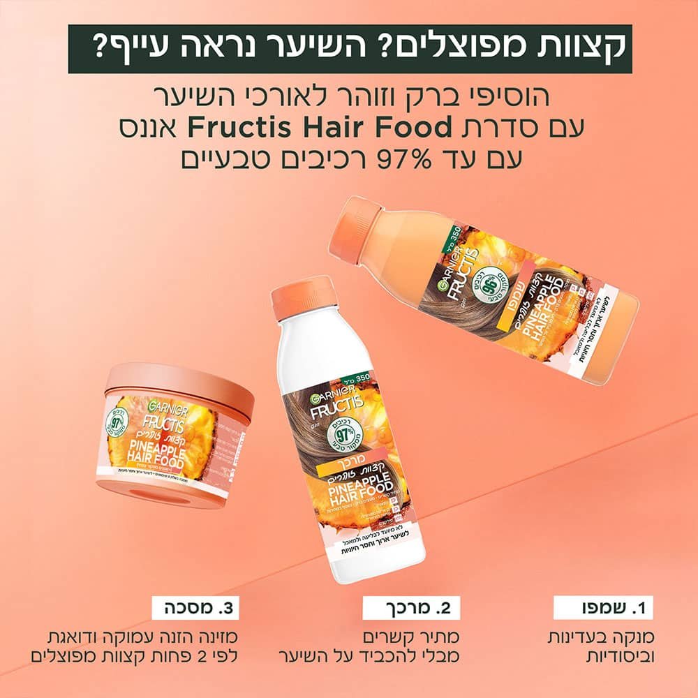 fructis pineapple mask gallery img 03